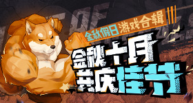 耀眼